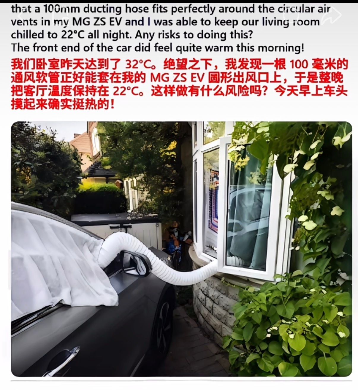 欧洲这几天热爆了，家里没得空调的英国网友直接透了根管子，把MG电车当空调用～确实