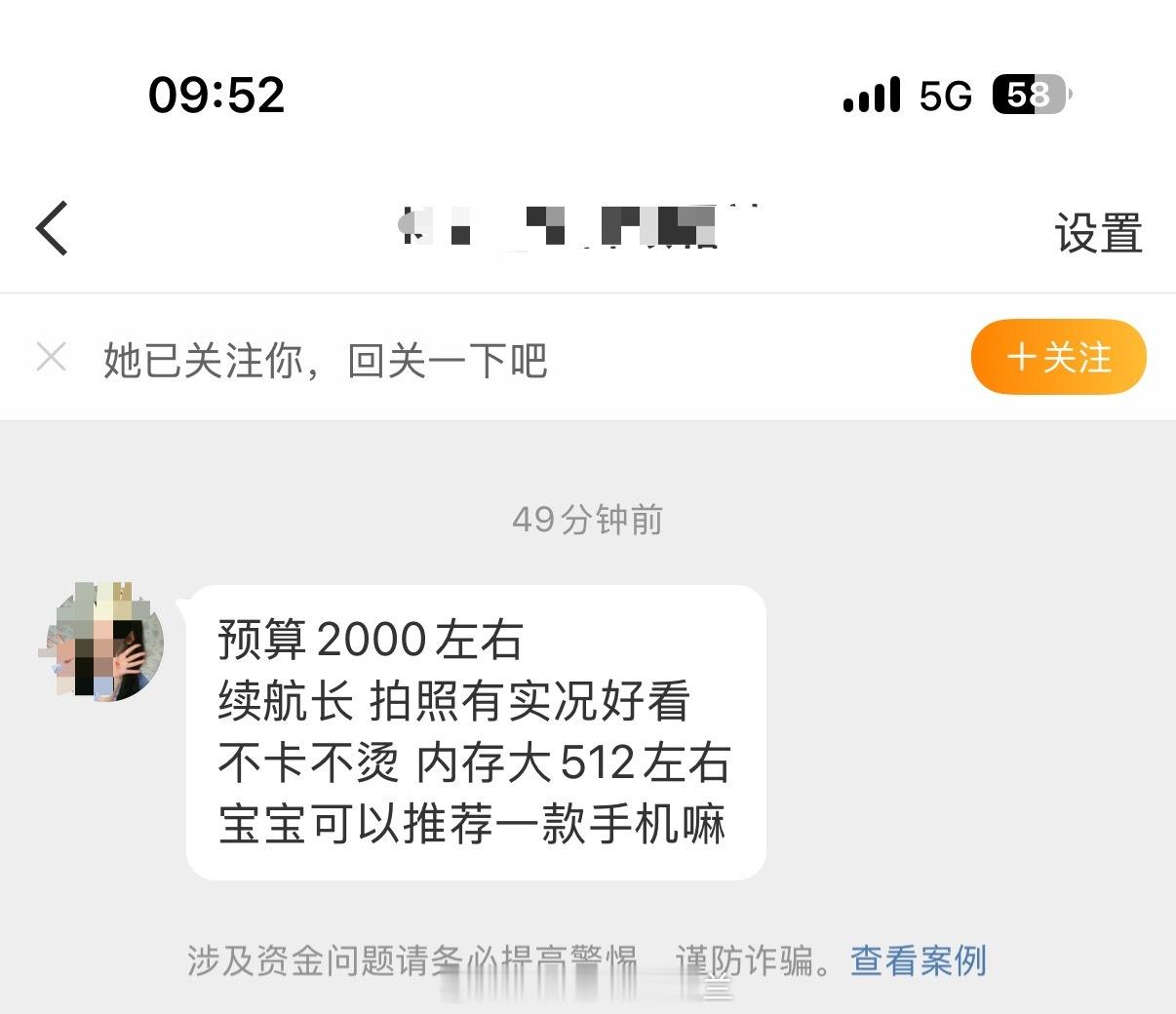 2000左右的手机给推荐一下 