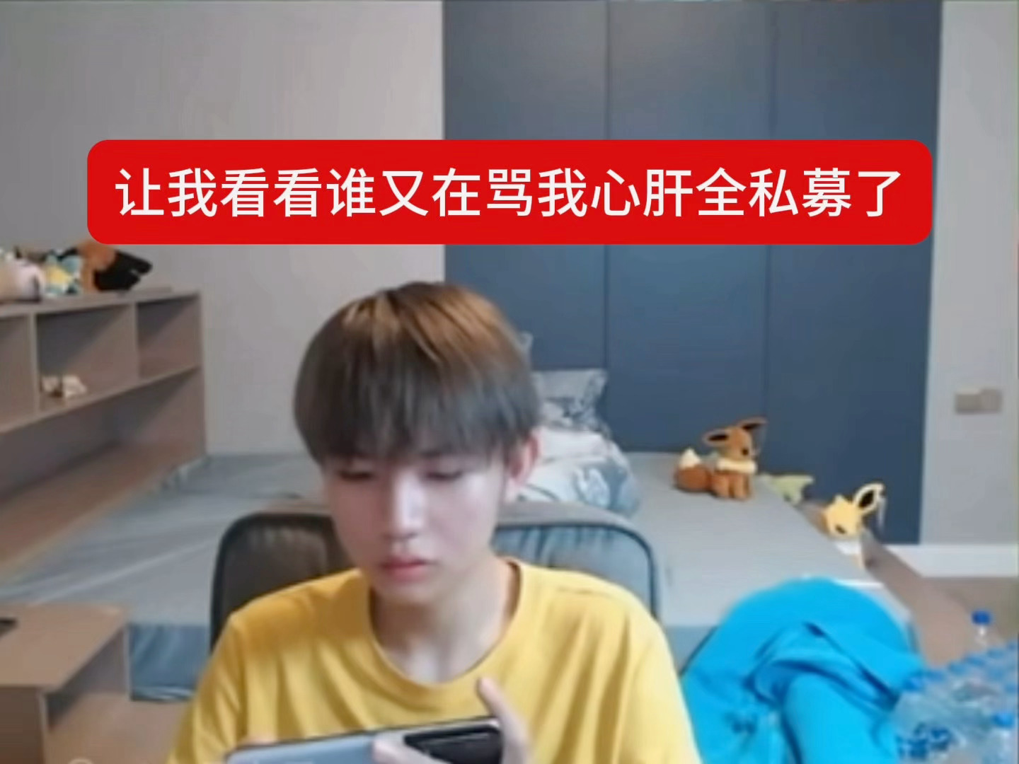 态度 