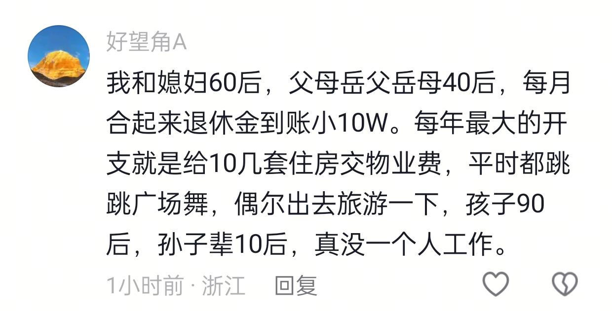 年轻人就业问题 个人养老计划