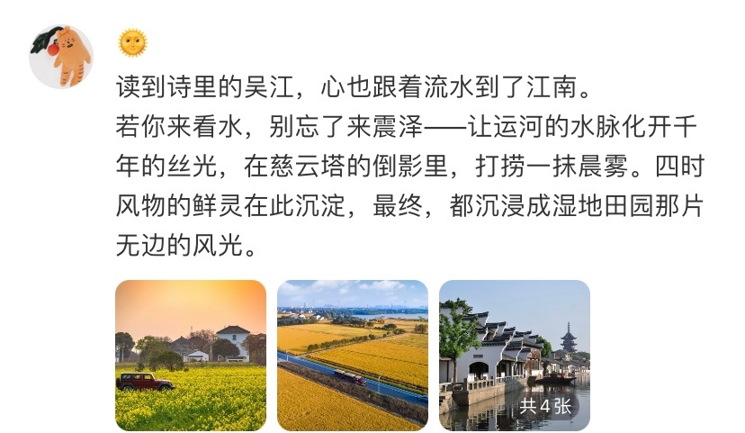 原来白居易早就懂旅居了 