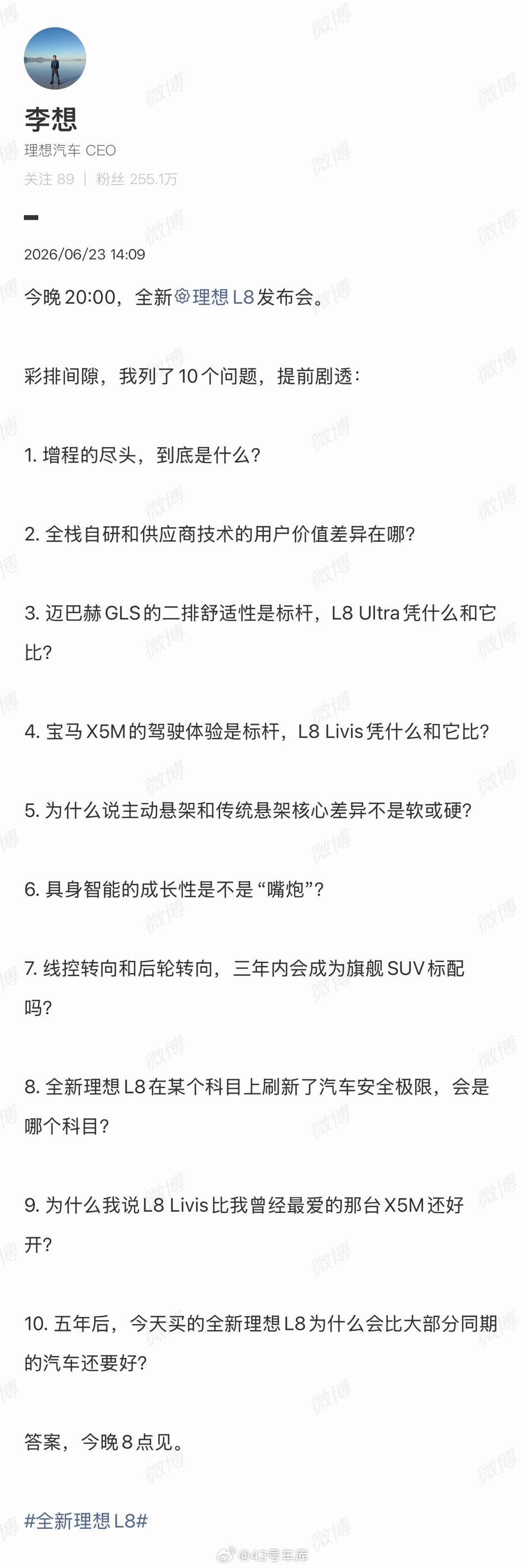 李想剧透今晚L8发布会 今晚 8 点全新理想 L8 就要上市了，李想说他将回答 