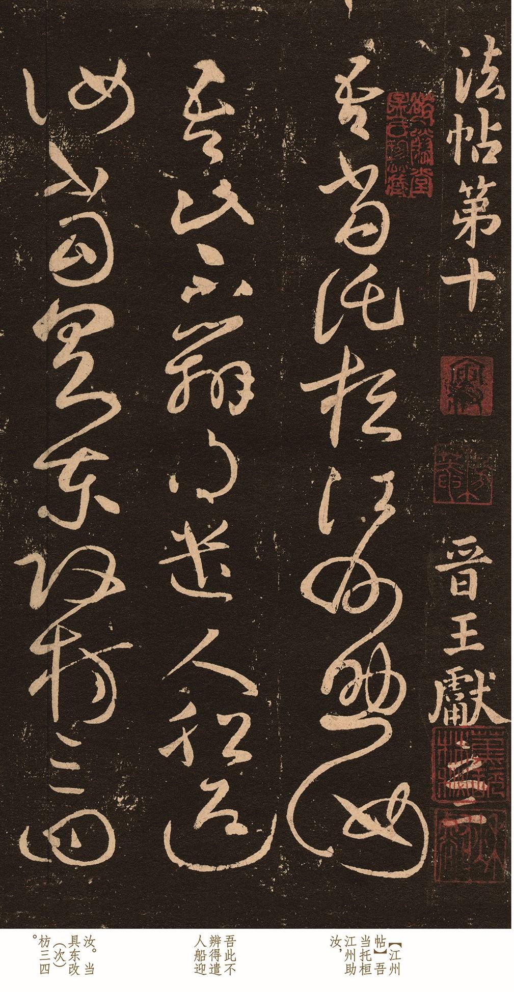 王献之“巅峰之作”出土，已完胜王羲之！把它临摹300遍，你的草书将无敌

虽然王