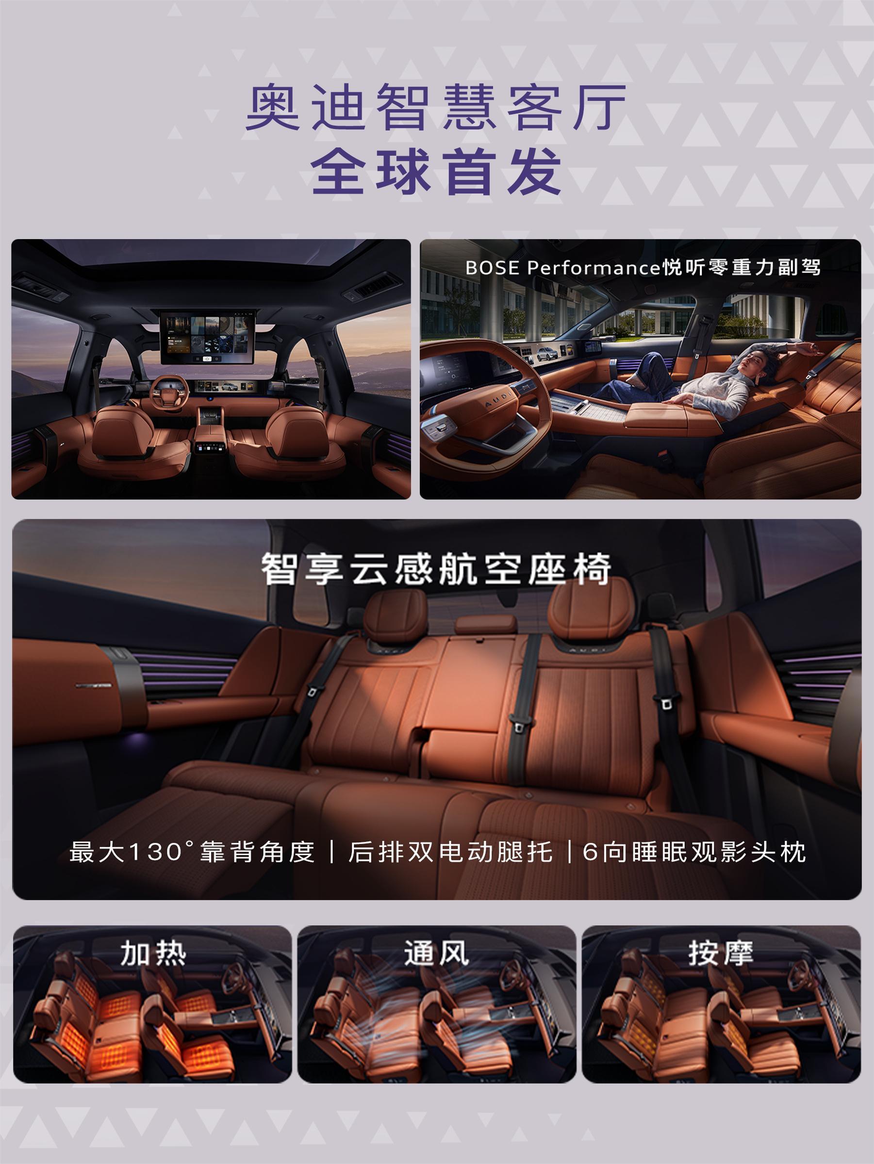 奥迪E7X 预售价 28.98-37.98万~定位“新公路之王”，标配后轮转向，
