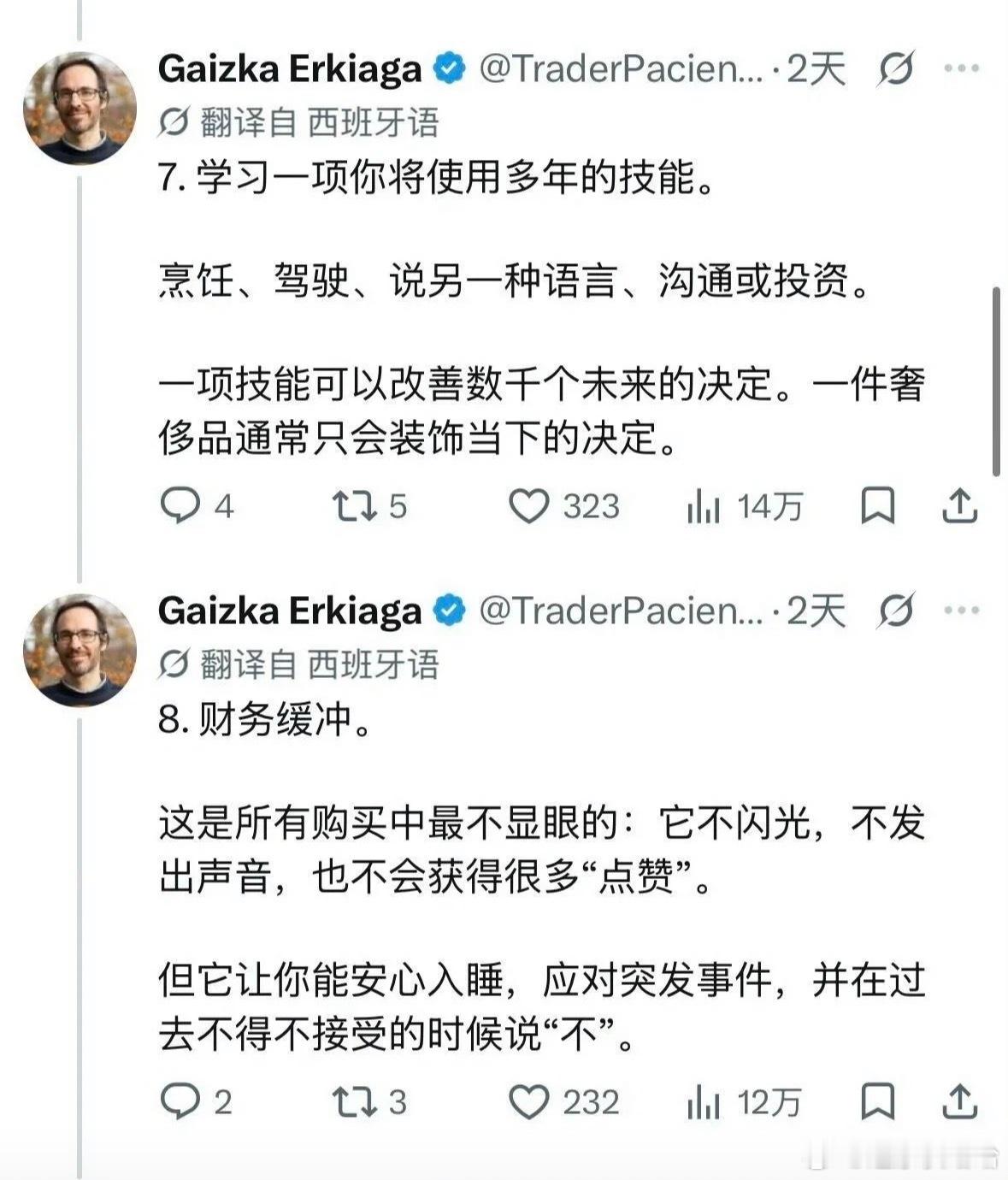 真正会改善生活的东西 ​​​