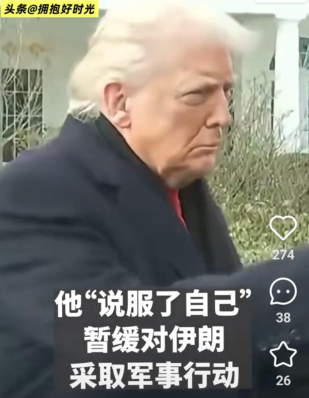 美国停打伊朗：不是求和平，是算清利弊后的理性止损

美军虽在伊朗周边重兵部署，但