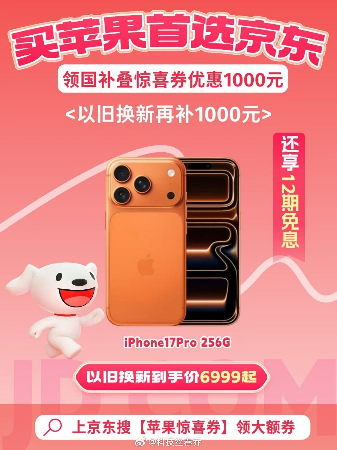 苹果为啥涨价苹果这是要涨价的节奏吗？吓得我赶紧看了眼京东618，17 Pro 2