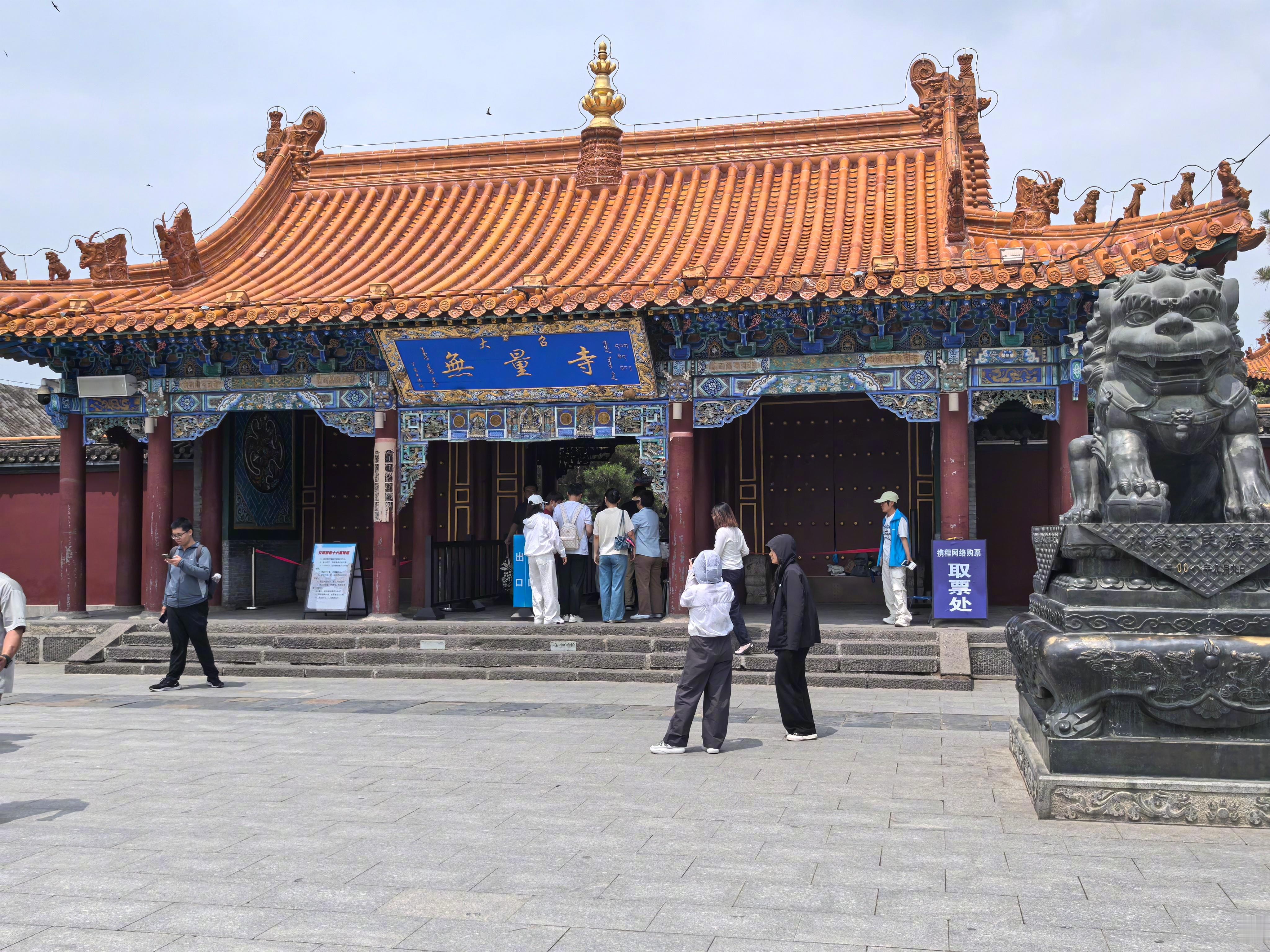 陪老婆参观大召寺，在售票处买票。图2这个招揽生意的白T恤小伙热情地对我说“60岁