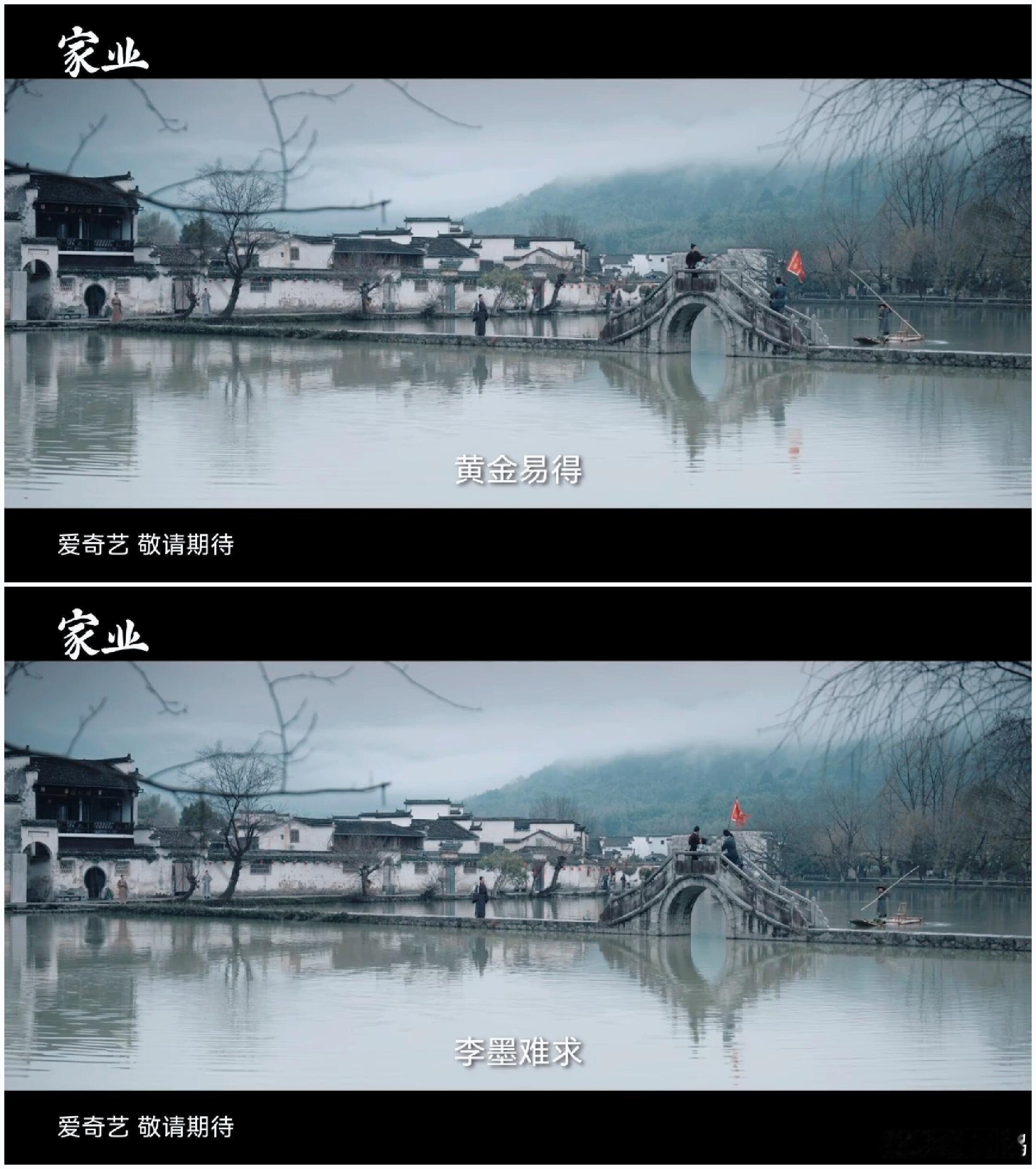 家业送八爷 一边是李祯止不住的伤心泪水，一边是何惟芳抚慰人心的笑靥。悲伤与治愈交