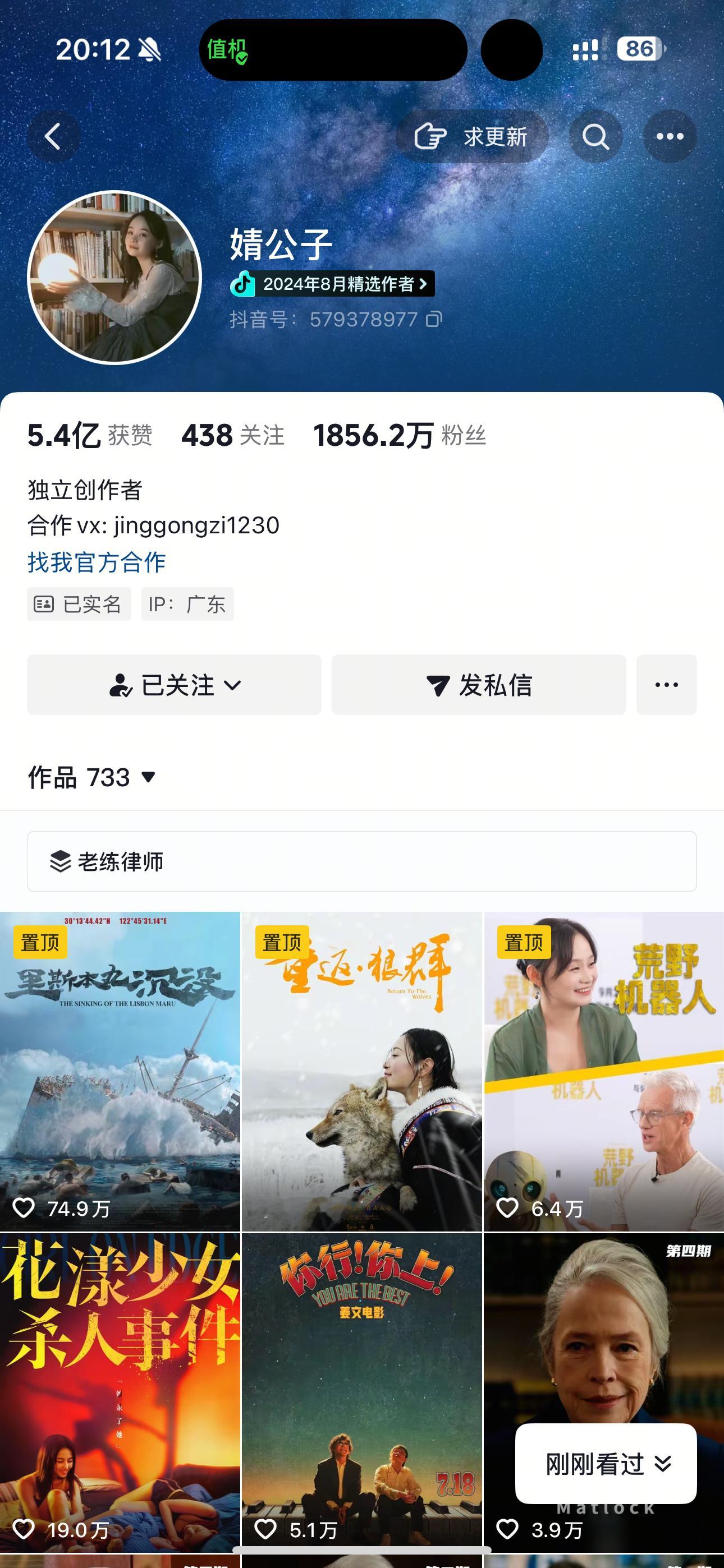 这几天沉迷看这个博主，也适合睡前看，发现原来我没看过的好作品实在是太多太多 ​​