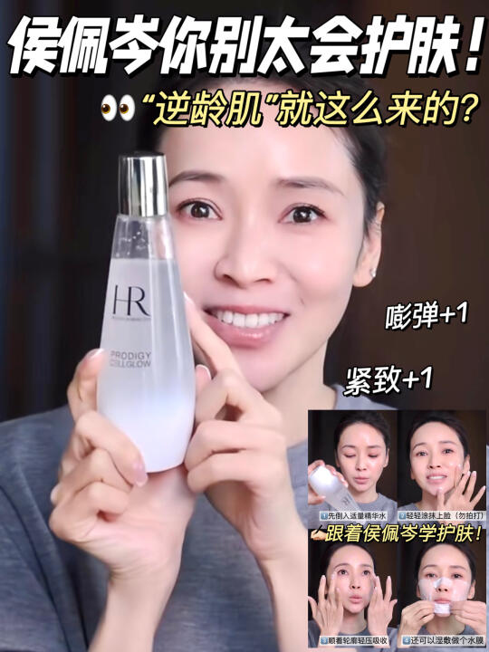 侯佩岑“逆龄肌”秘密武器！垮脸原地回春！