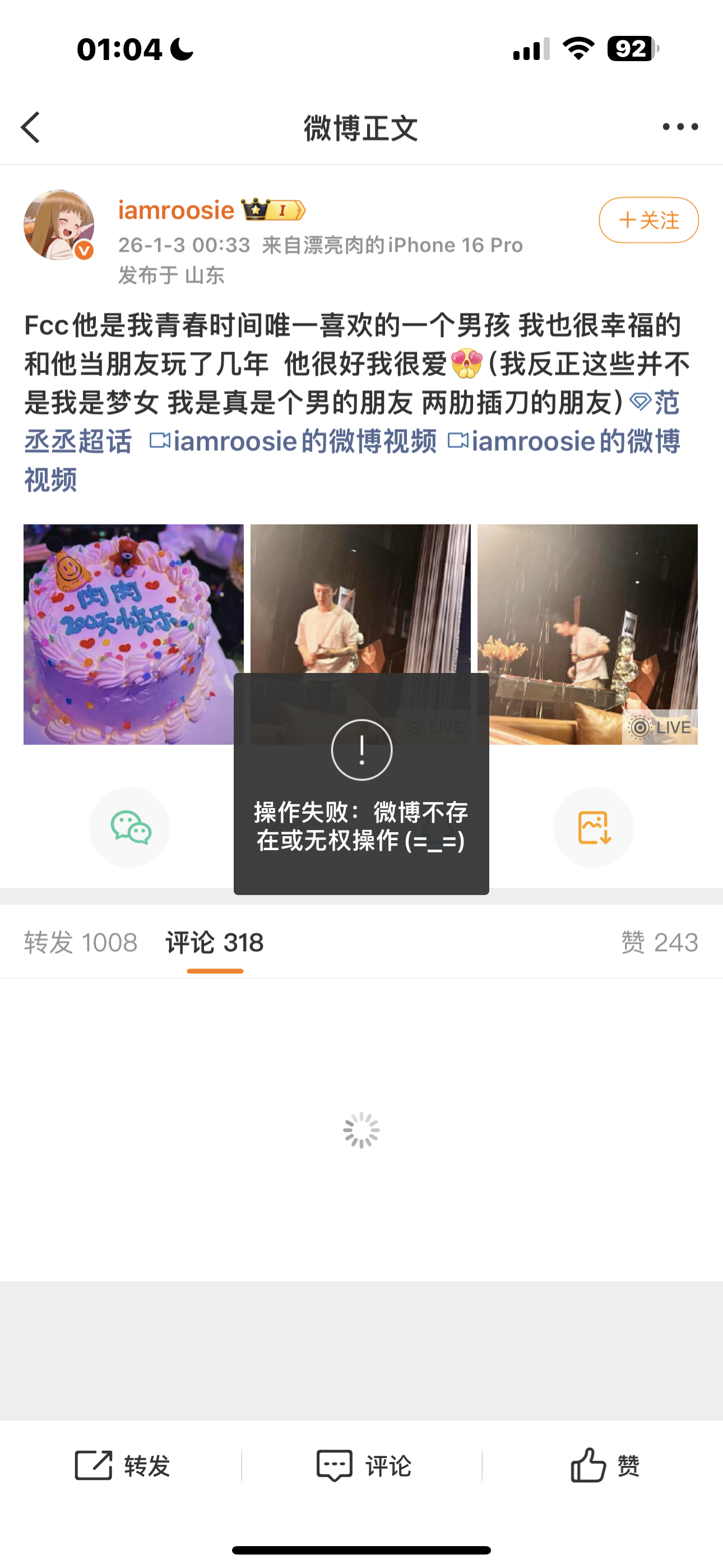 iamroosieomg 怎么没了 