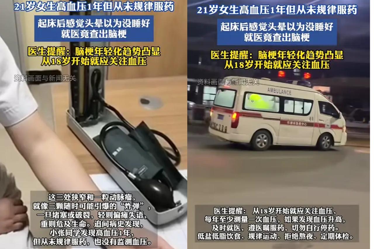 21岁浙江姑娘头晕误以为熬夜，确诊脑梗！脑中藏3枚“不定时炸弹”，医生：这些习惯