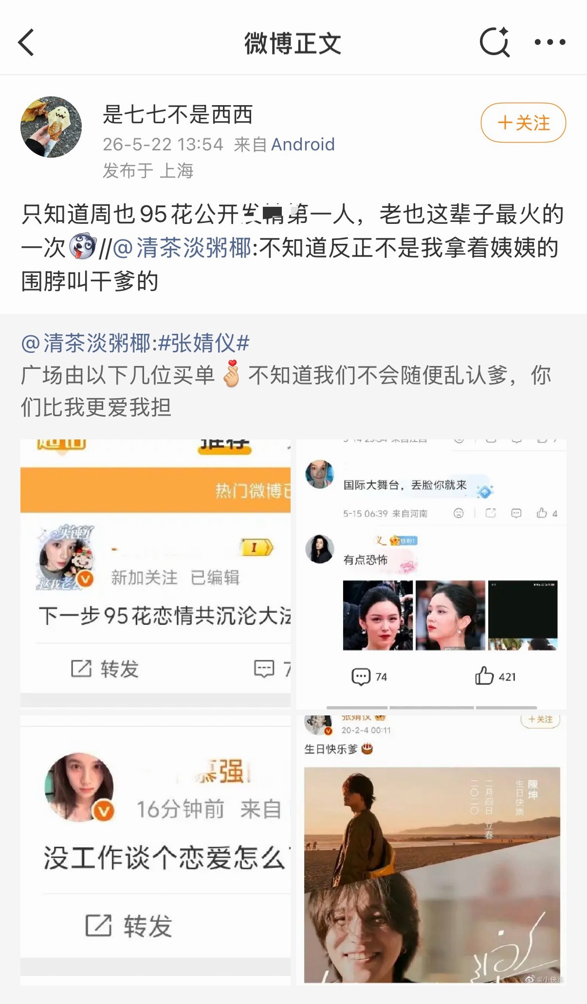 夜猫是不是太给你们张婧仪这个墩子好脸了啊 