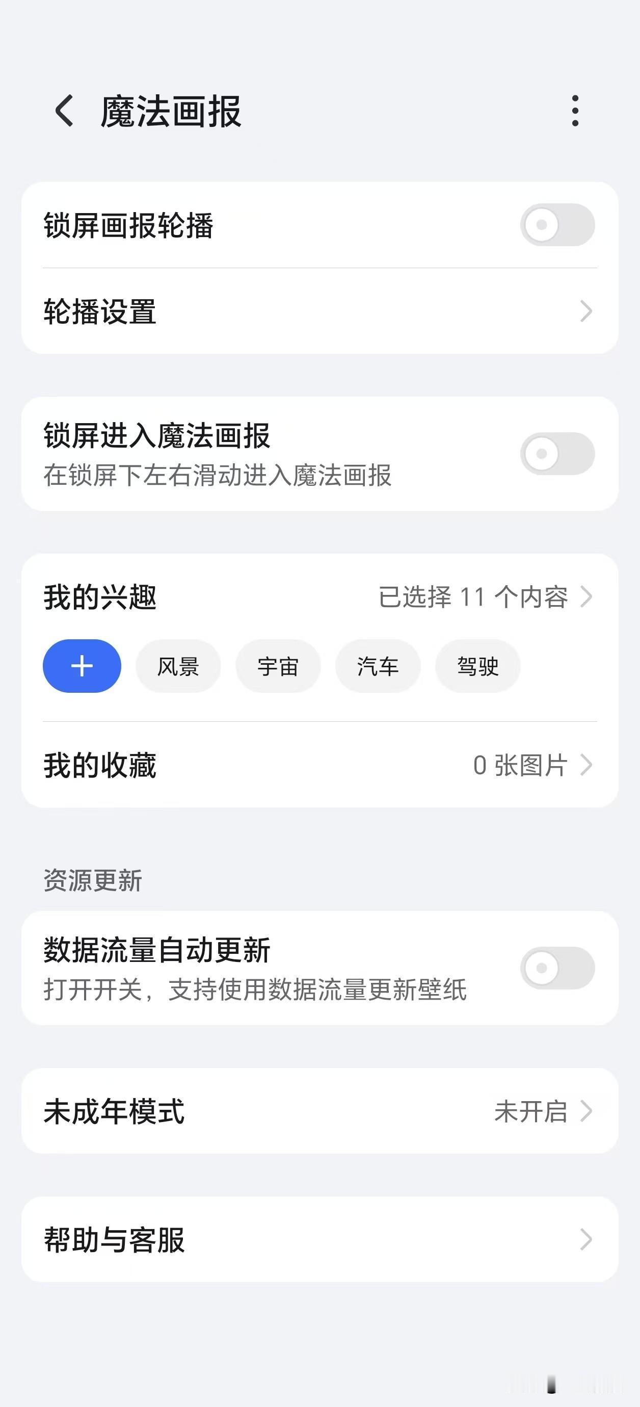 荣耀这个事我看了，现在结果出来了，当事人打了8个电话估计锁屏再开屏遇到魔法画报了