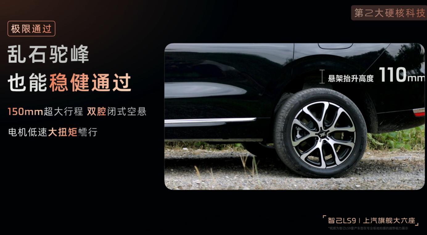 上汽旗舰智己LS9还全系标配上了灵蜥矢量四驱系统，简单来说，就是对每一个轮子，每