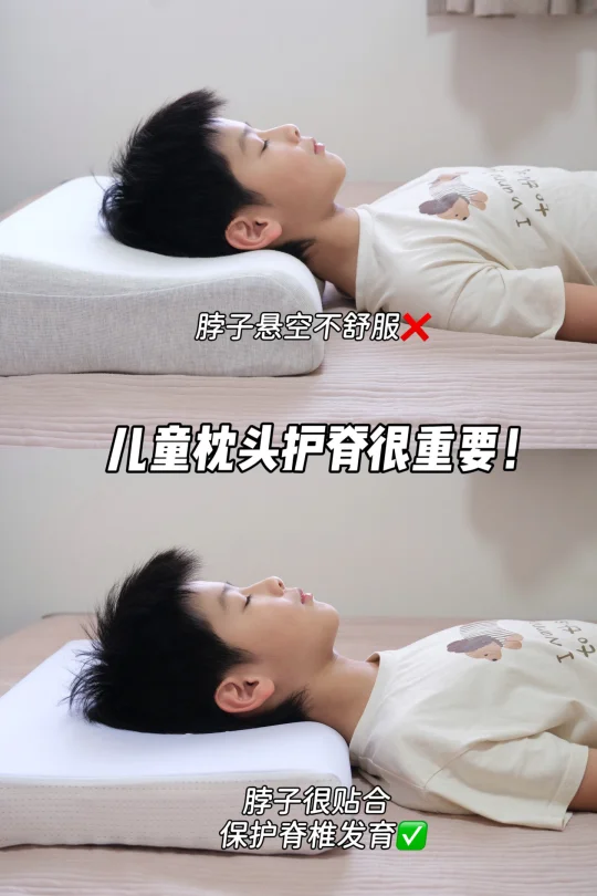 孩子总是低头驼背，会不会枕头没选好？