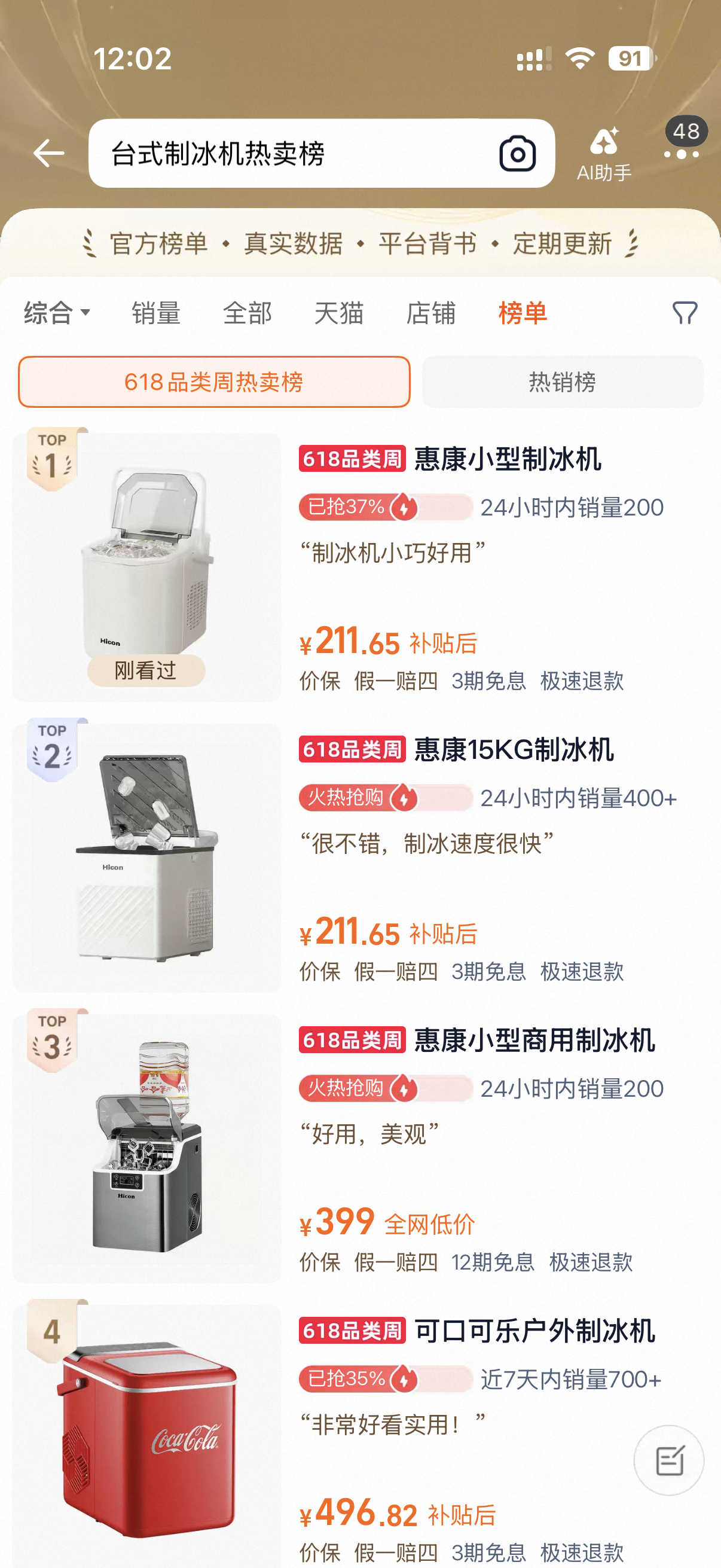 想买个性价比高的制冰机，三五百都行，有没有老铁推荐一下？ 