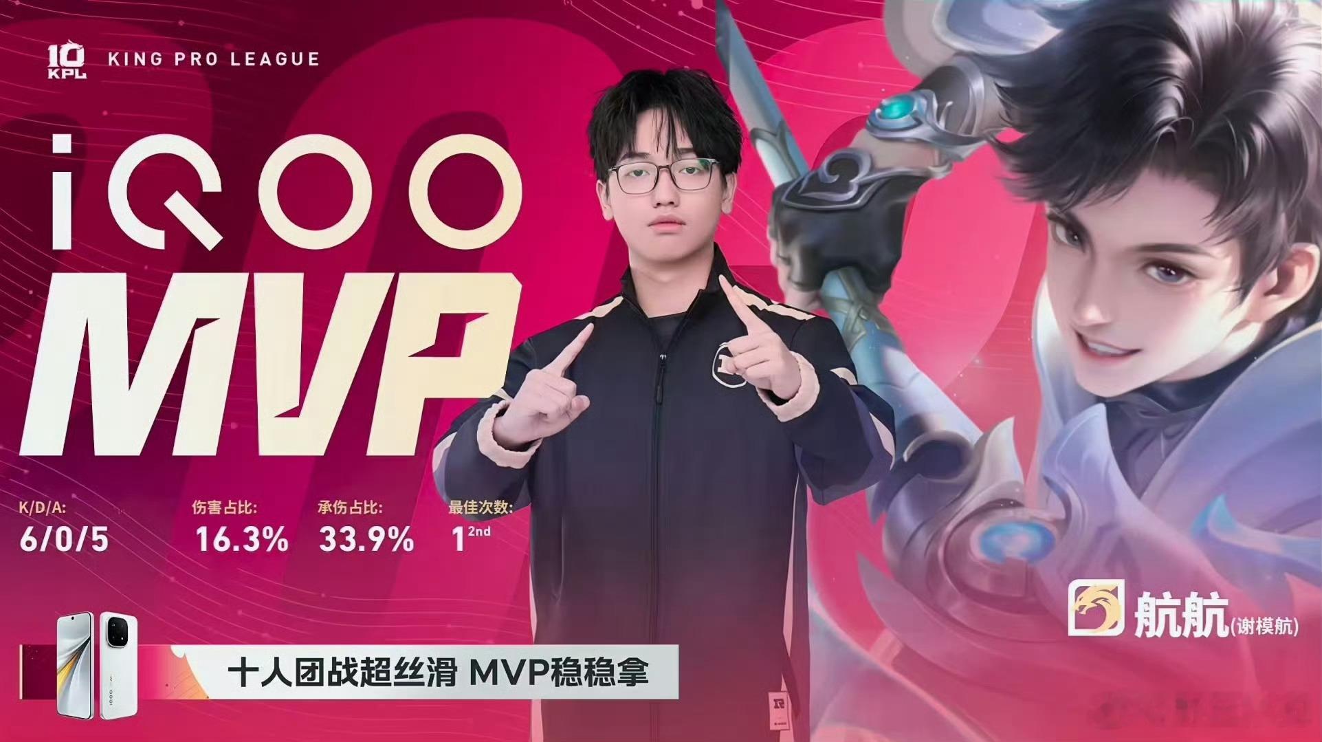 RNGM航航元坦MVPRNGM对战LGD先到赛点！本局MVP给到航航的鲁班大师