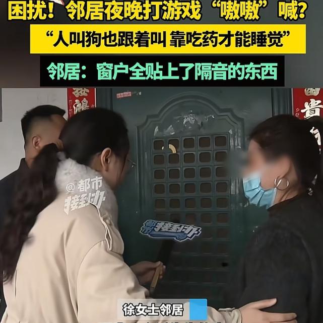 河南郑州，女子家隔壁搬来一个男子，男子白天睡觉，晚上打游戏，大半夜发出嗷嗷嗷的叫
