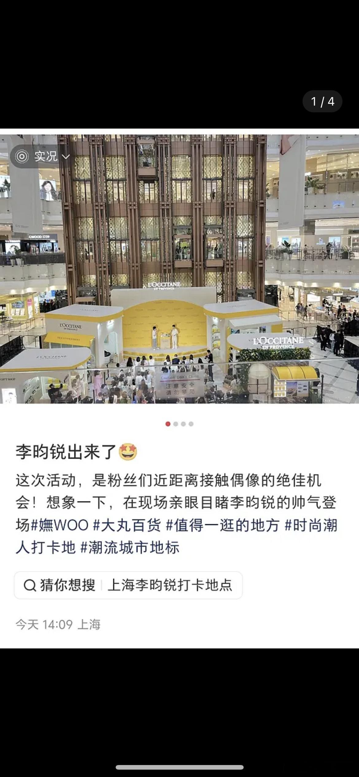 李昀锐线下怎么一层楼都站不满[哆啦A梦吃惊] ​​​