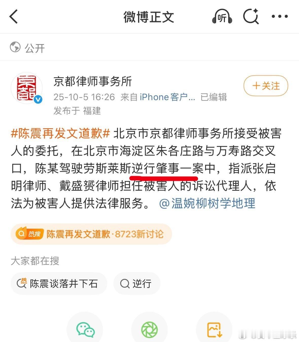 交警通报里没提，但是受害人起诉的律师事务所确定，“逆行肇事”。等不等EDR数据都