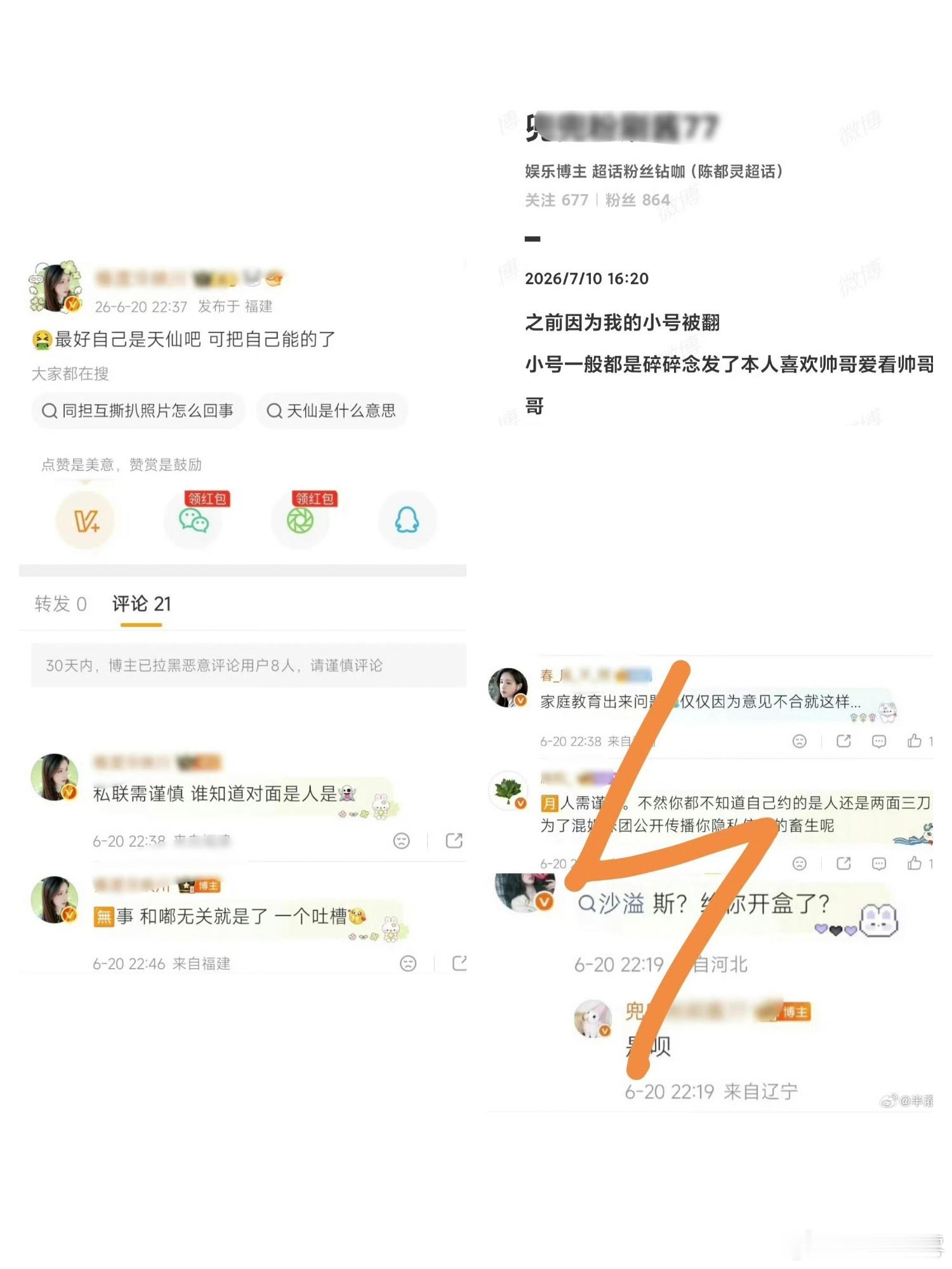 带节奏zy我们开和别人还给我们zhy的大粉姐妹团什么时候能给我们这些已脱粉的无辜