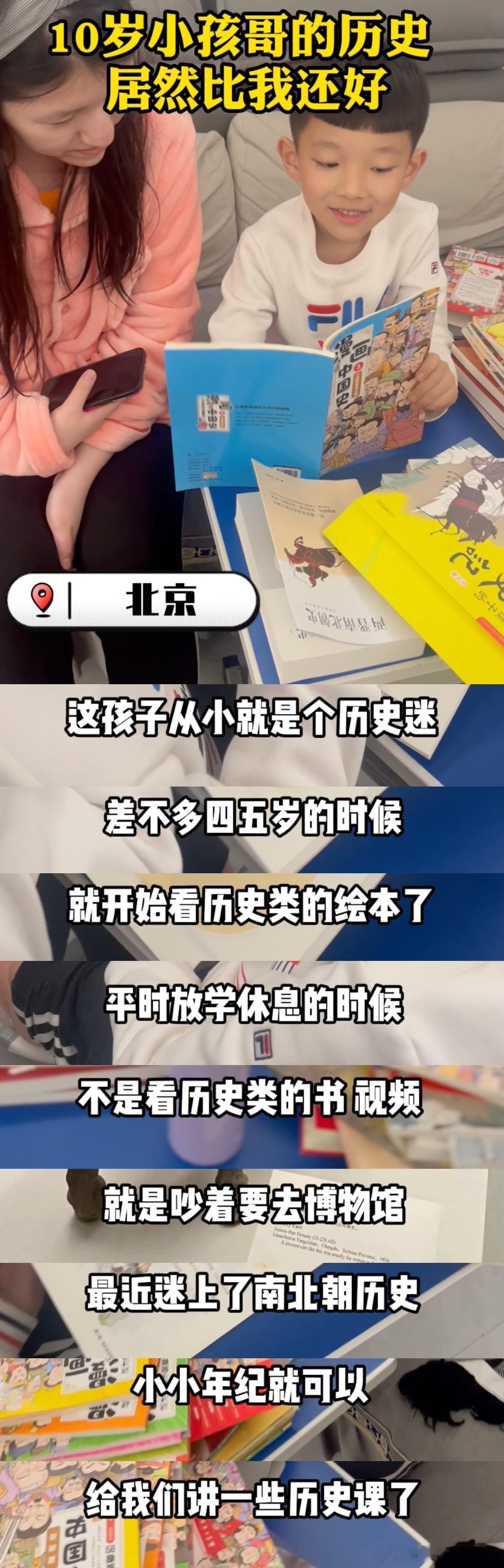 #被小孩哥的知识储备量惊到了# 真的很佩服小孩哥，小小年纪就找到了自己热爱的东西