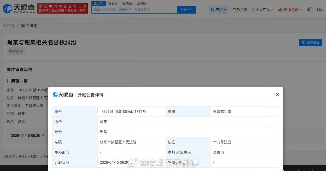 肖战新增一起起诉，支持帅哥维权