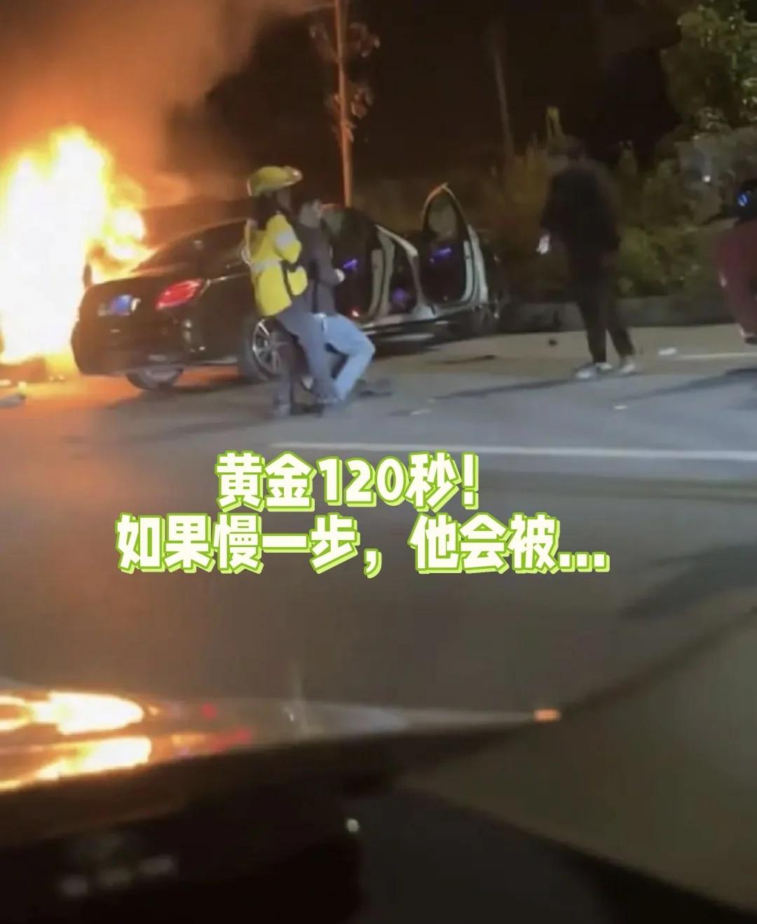 冒死救出昏迷司机，一两分钟后整车烧毁！
天呐！凌晨的湖南邵东街头发生了惊险一幕?