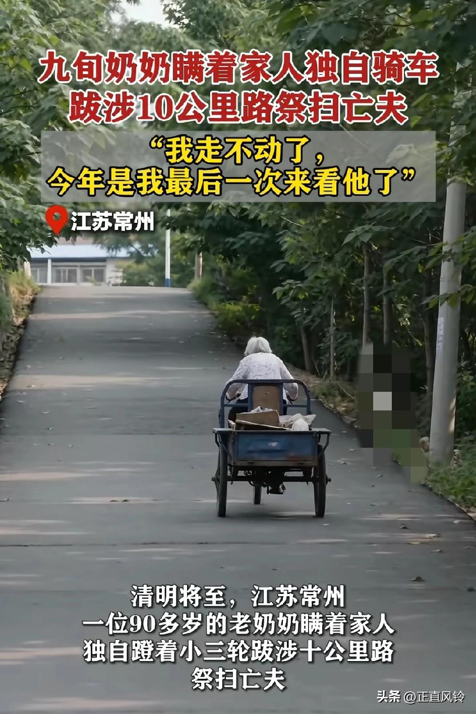 “我走不动了，
今年是我最后一次来看他了”
清明将至，江苏常州一位90多岁的老奶