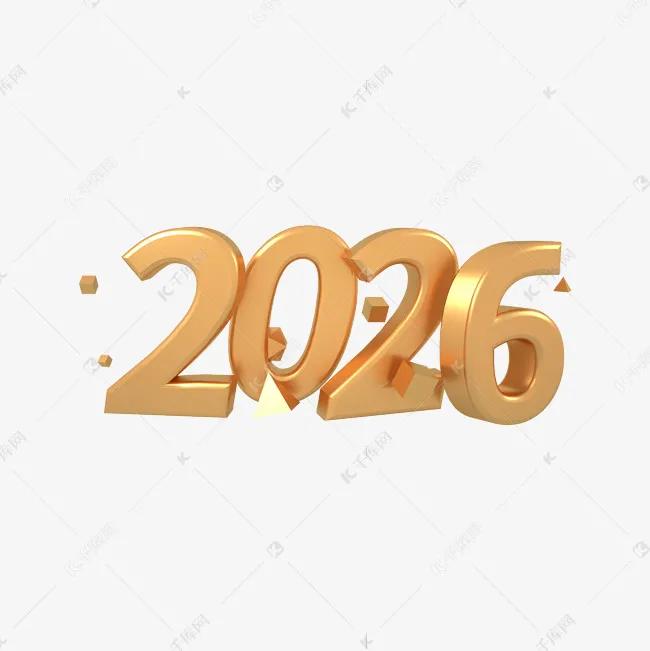 越来越多的人把筹码押注在2026年，因为2026年房价即将大涨。这几天中信建设发