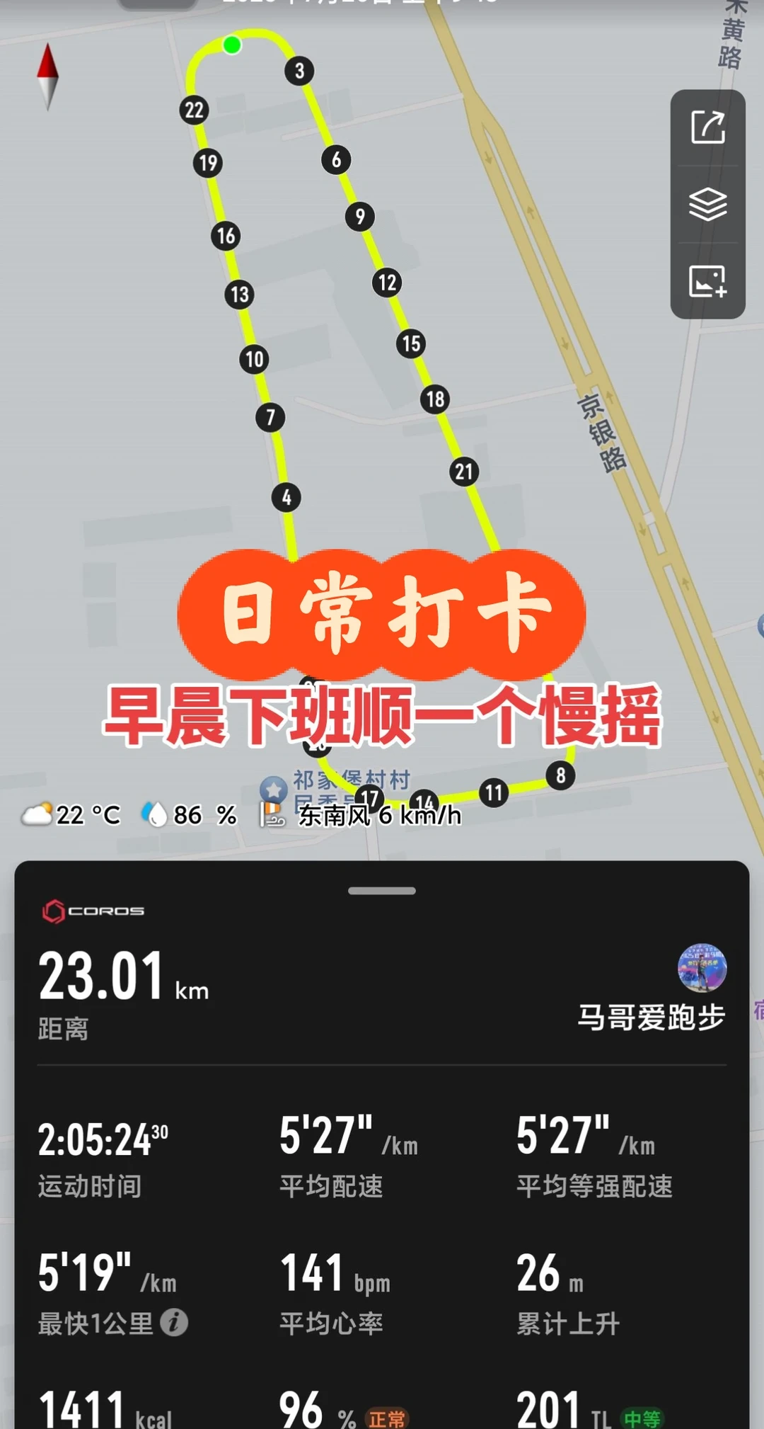 日常打卡