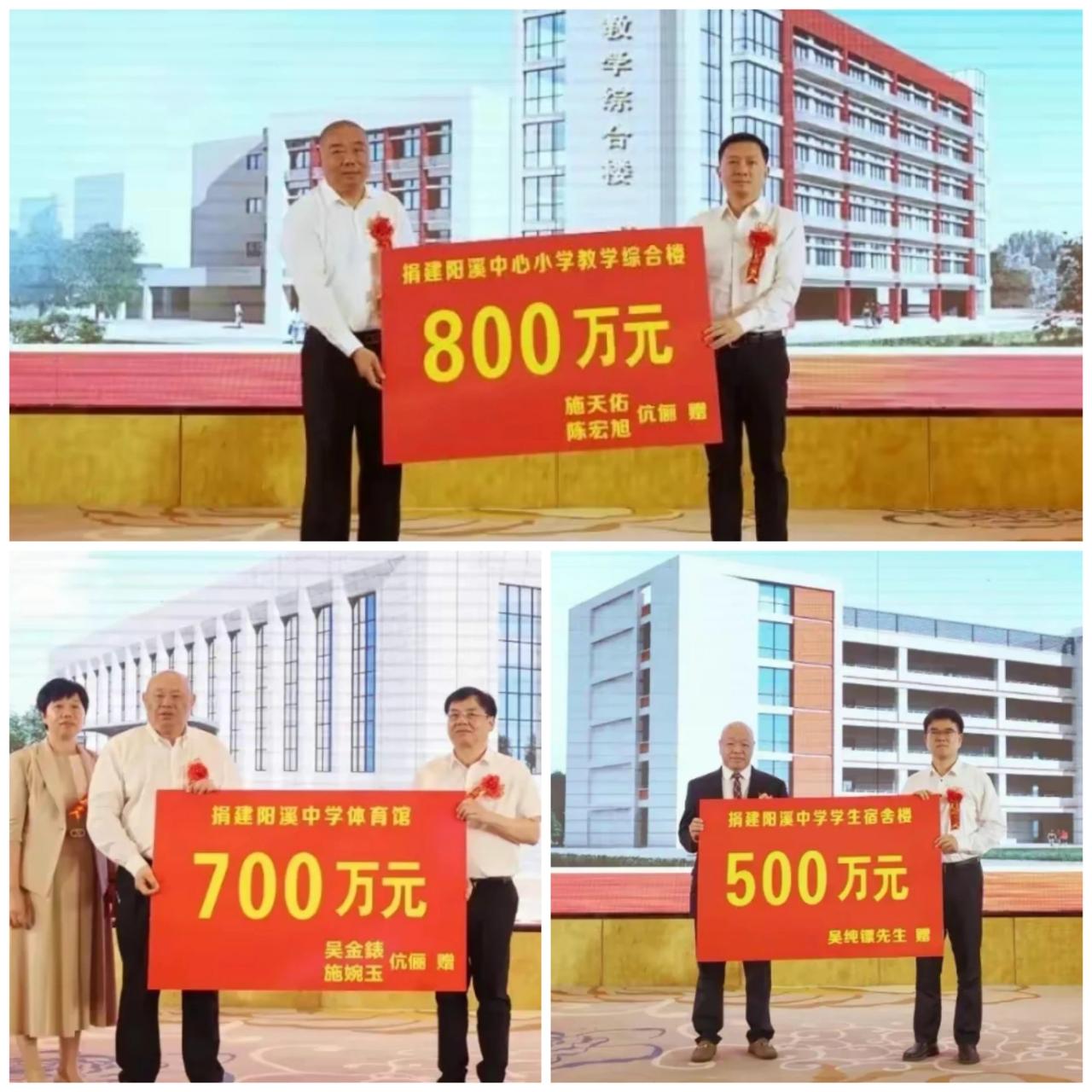 福建又一所学校获2000万捐赠，三对伉俪鼎力相助，教育事业再迎新发展




“