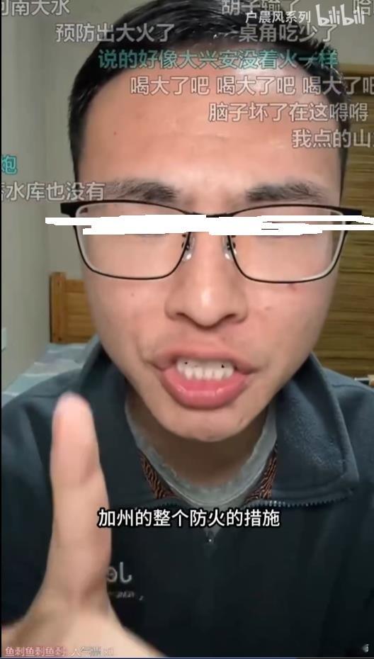 户晨风被封 有人不相信户晨风之前给加州大火疯狂洗地。来欣赏一下音容笑貌：“加州的