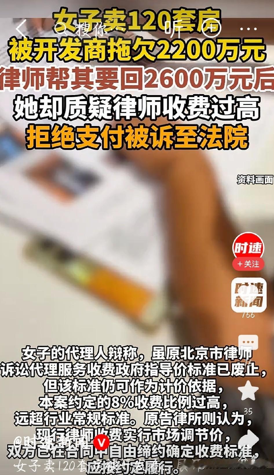 真是大开眼界。女子官司一审已经败诉，走投无路签了风险代理，约定胜诉按8%付费。律