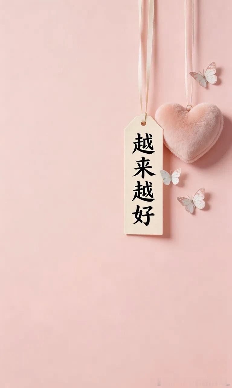 人活着，一份自然再加一份真，人要善良，但更要有尺度，还要辨得清是非。不是所有的人
