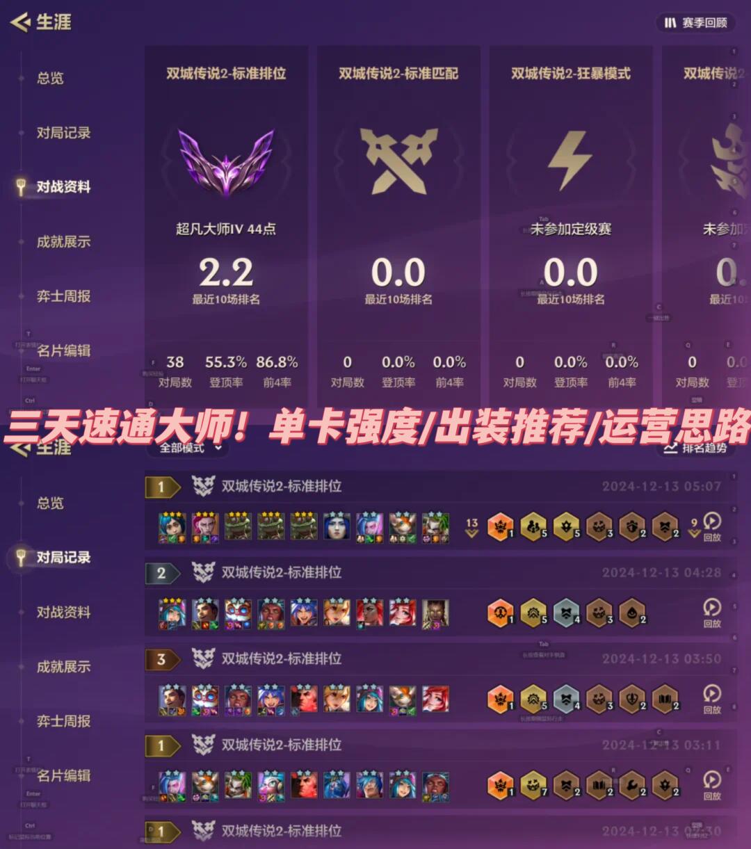 三天速通大师！单卡强度过渡出装运营思路！