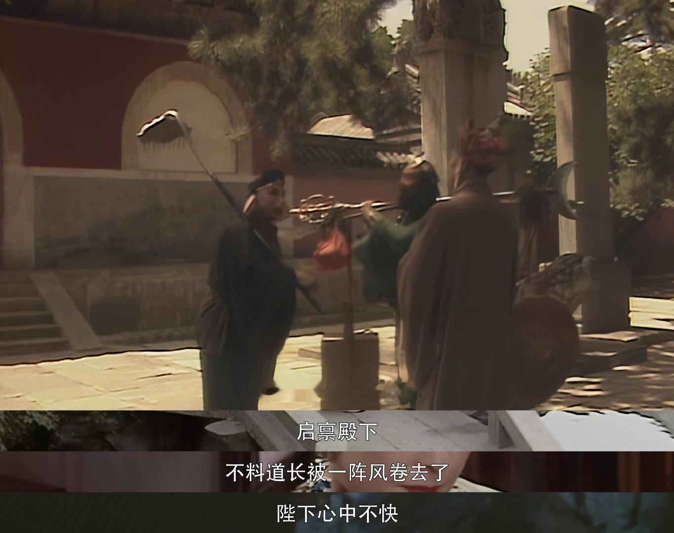西游记 太子不顾禁令欲游后园，僧人却言道长被风卷走？猜猜暗藏了何玄机？ \[剧情