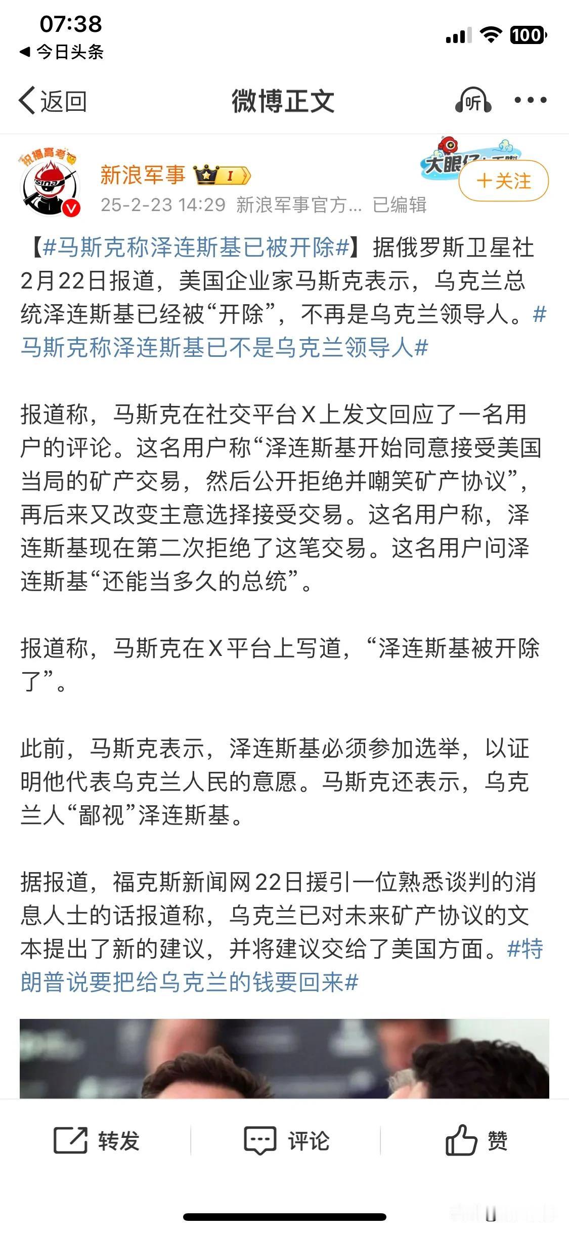 凡鹅新社的所有信息都当成笑话就是。鹅子不存在任何真正新闻媒体，有的只是价值观扭曲