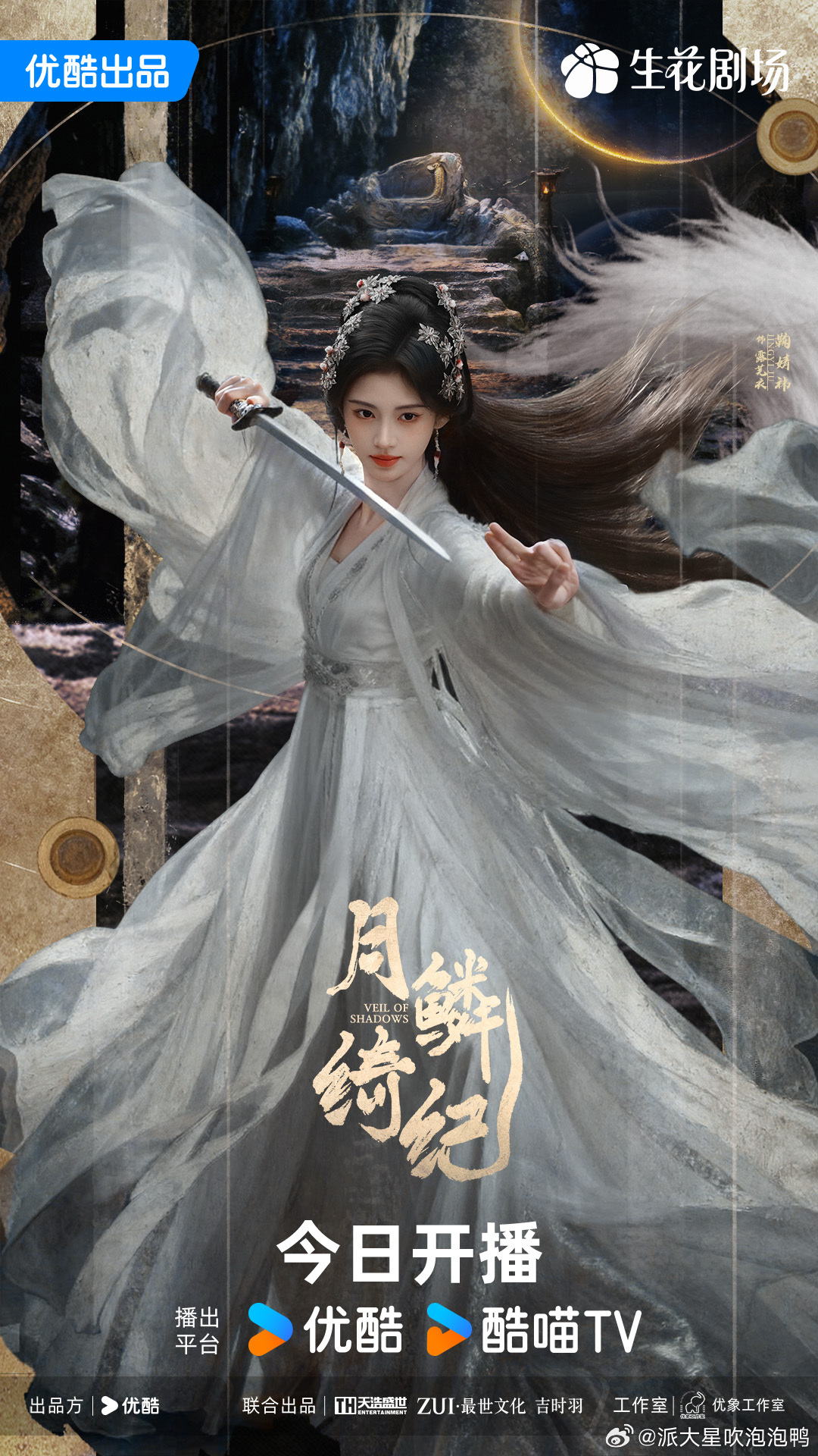 鞠婧祎陈都灵水戏 这段水戏堪称全剧颜值巅峰✨鞠婧祎灵动娇柔，陈都灵大气端庄，截然