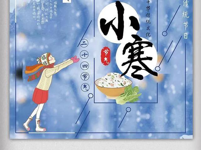 《小寒》
 
岁暮时逢小大寒，霜风凛冽冻云端。
冰封野水鱼龙蛰，雪覆空山鸟雀难。