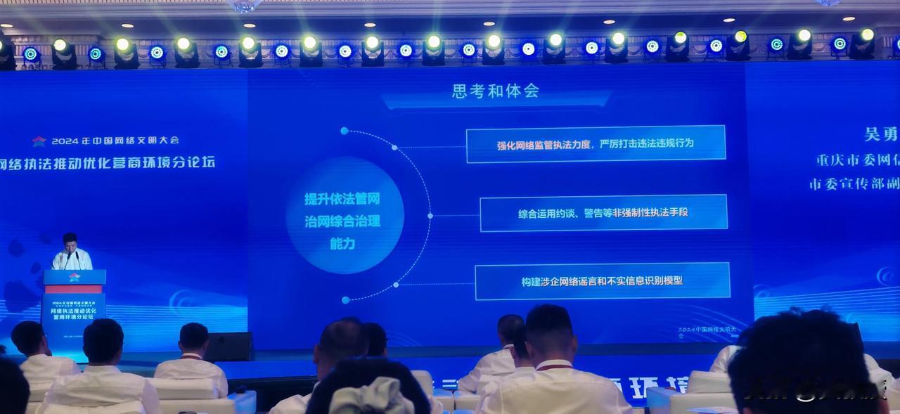 加大对造谣企业账号的打击力度
健全政企联合应对涉企重大敏感舆情舆论引导机制。特别