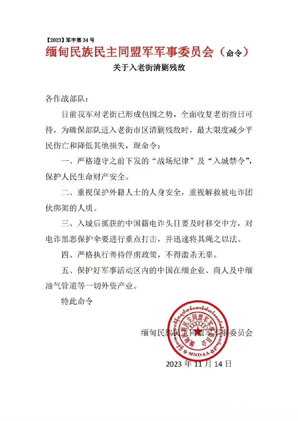 被电信诈骗的钱财能不能追回？现在缅北诈骗集团的大结局来了！四大家族的罪恶会得到清