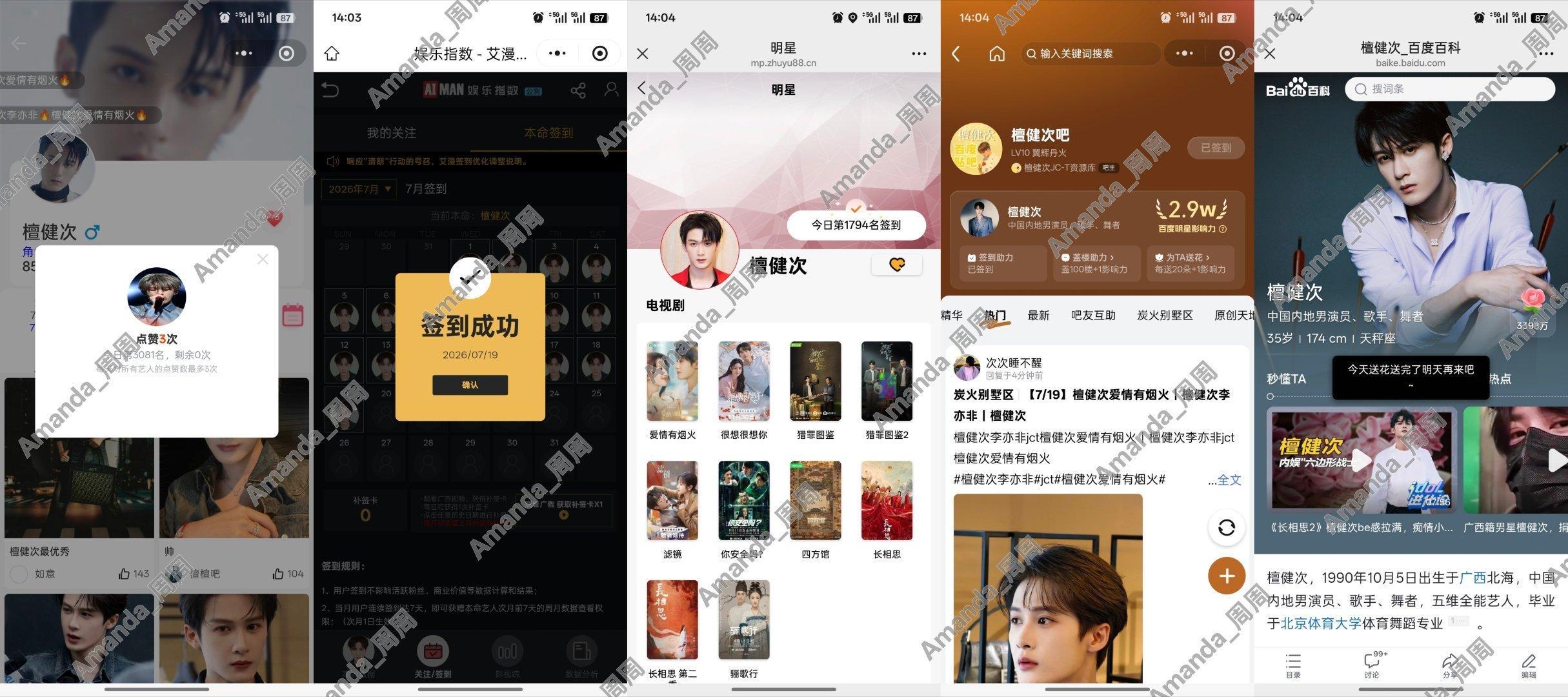 今日🖐🏻签～7.19号哥哥哥哥哥，下周好六能看见你好开心呀！ 