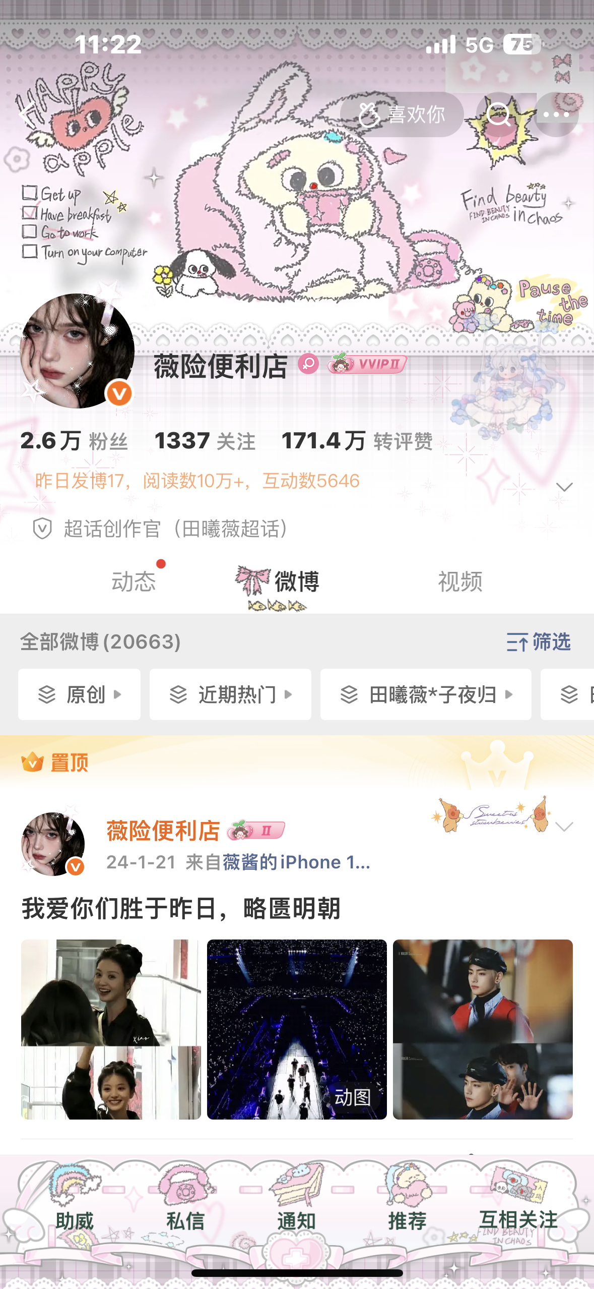 新普真的挺好看的 