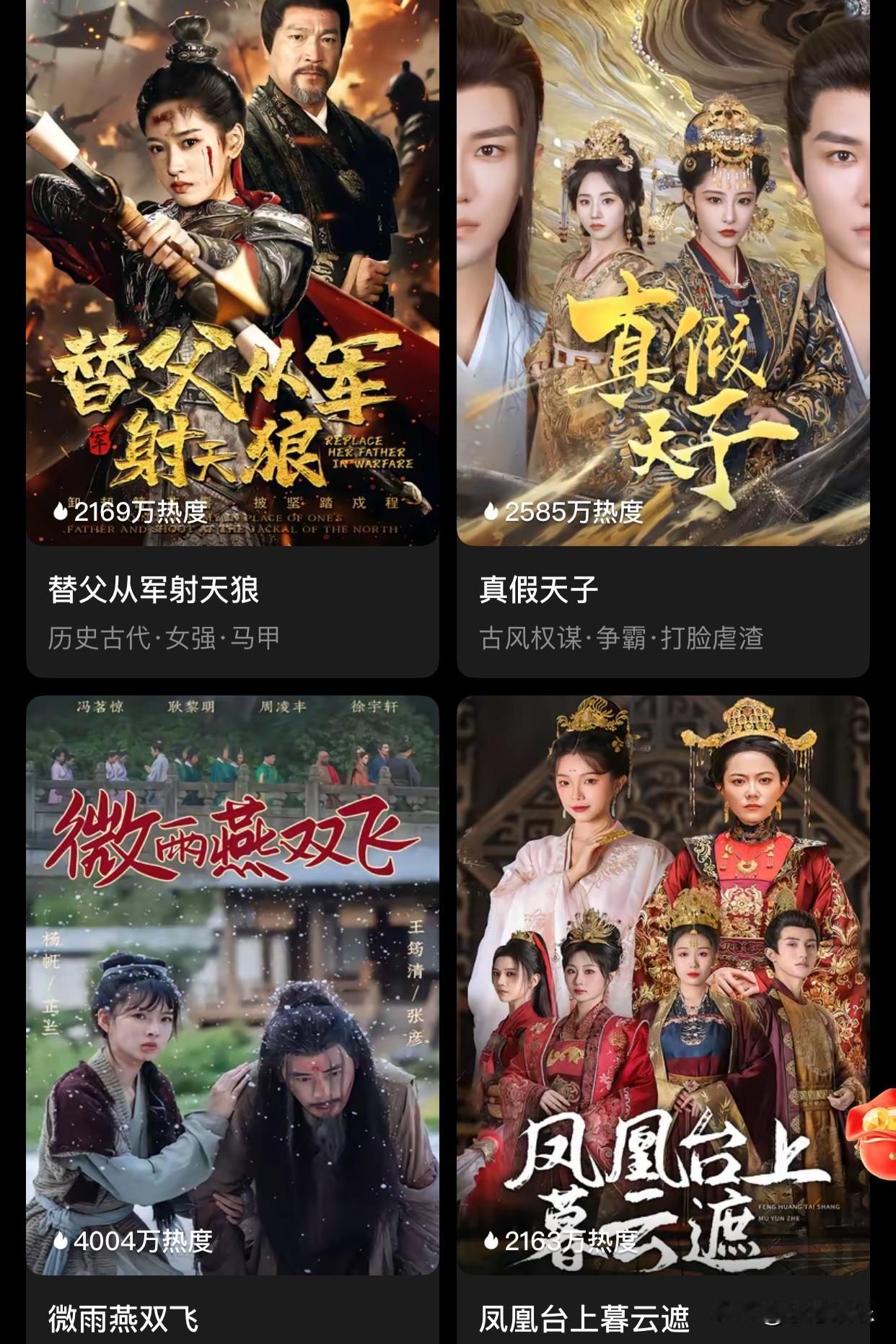 现在狗血短剧虚假宣传问题老严重了。微短剧发展得那叫一个火，2024年6月用户规模