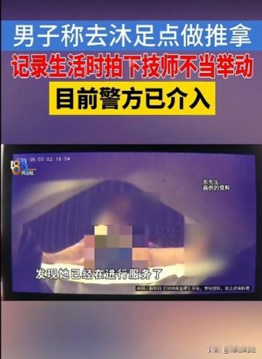 假正经？浙江杭州，男子去按摩店，刚开始女技师还一本正经，加钟后女技师的手就不老实