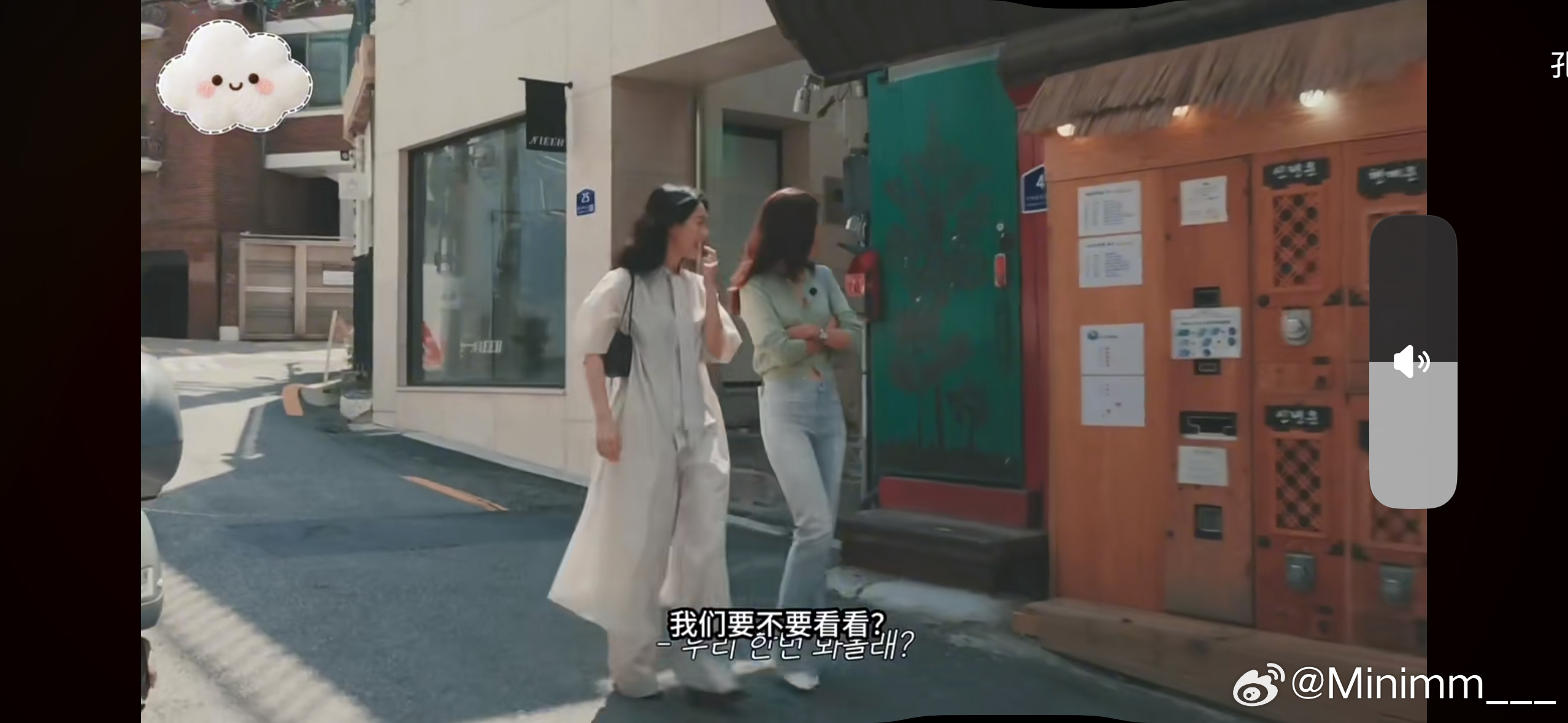 看孔姐跟敏儿逛街能一直看，首尔街头散发40岁都市熟女香气的某个美丽午后，两个姐的