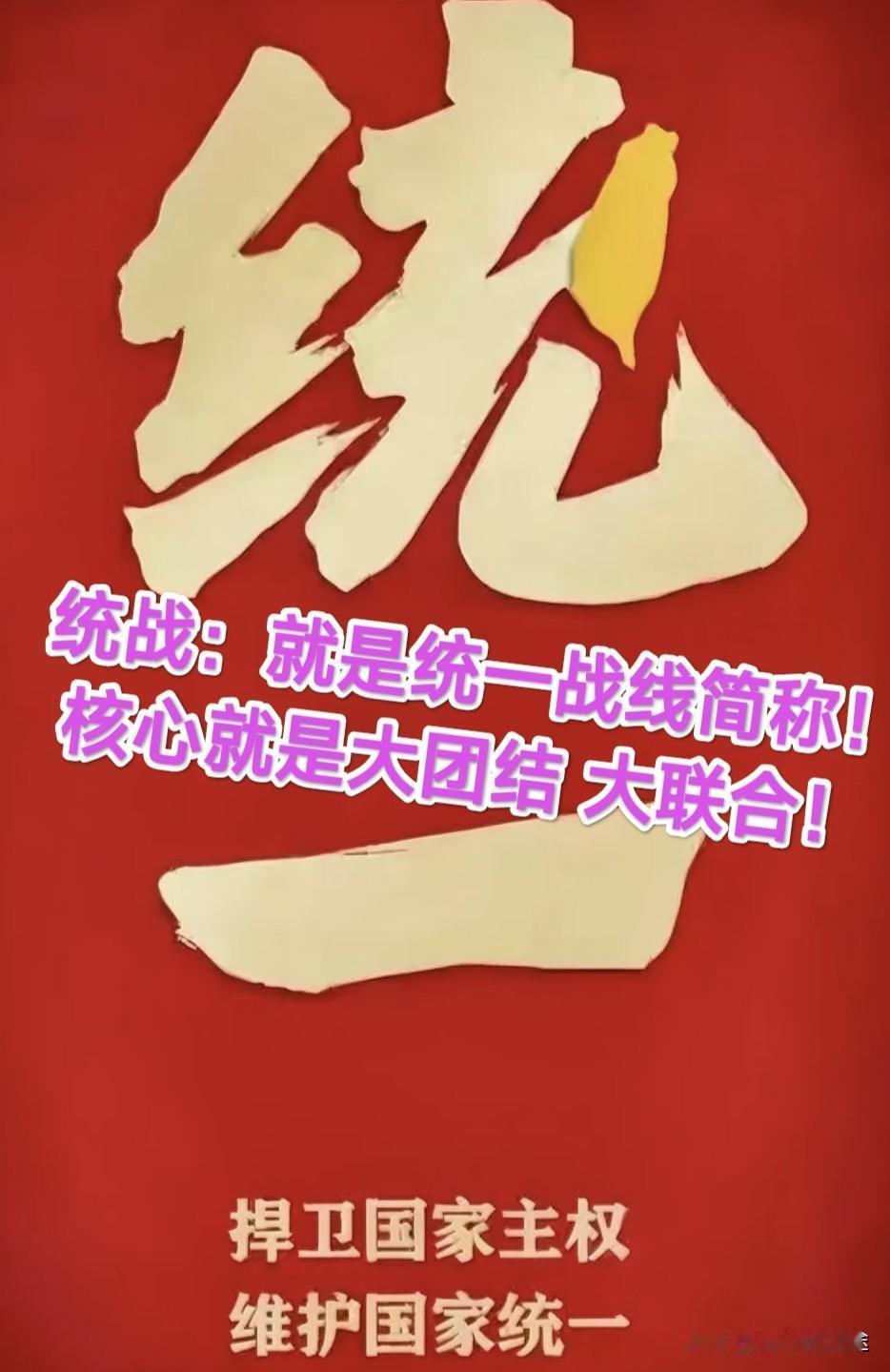 大陆直接回应：是统战 能奈我何呢？
推动两岸交流，是统战；出台惠台政策，是统战；
